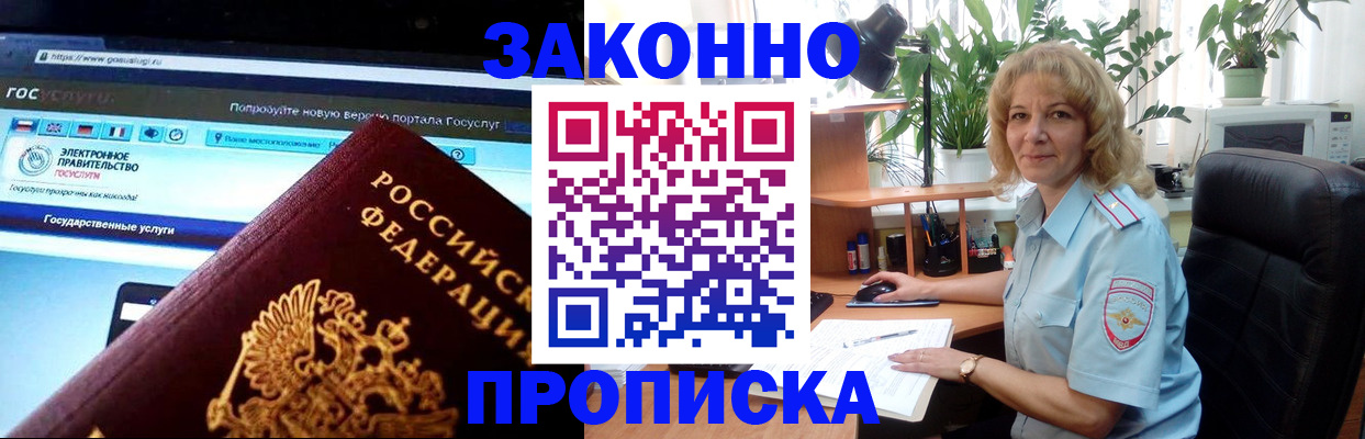 прописка ребенка в Котельниково